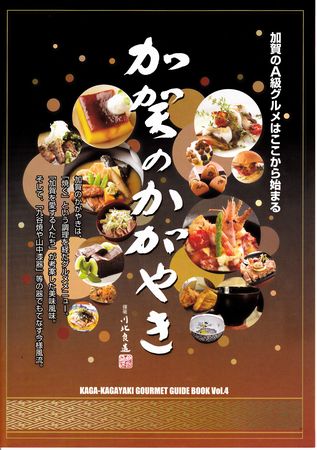 加賀のかがやき4.jpg