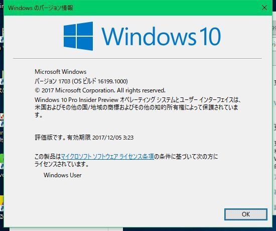 Windows 10 Insider Preview Build をインストールした 大道無門 パソコンとインターネット 楽天ブログ