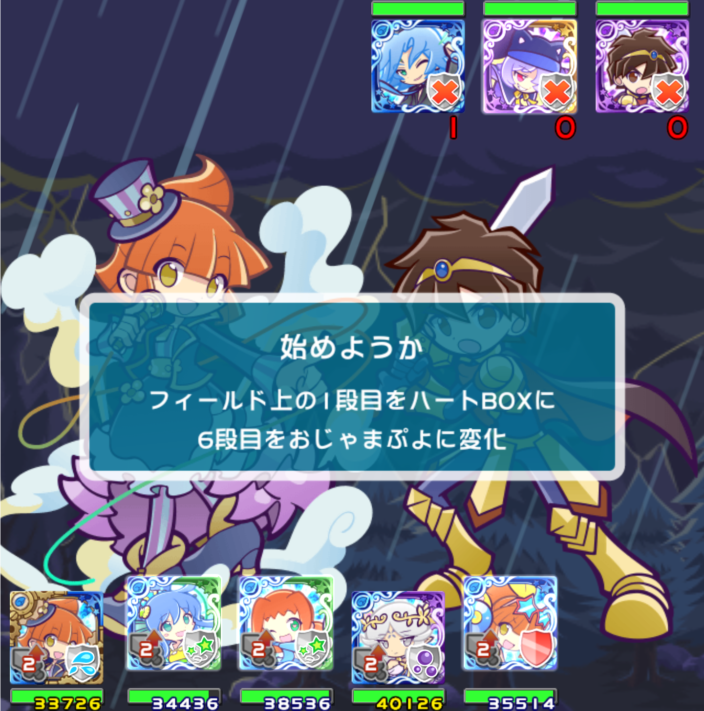 第116回 ぷよクエ高難易度メモ くまがわみそぎのびぼーろく 仮 楽天ブログ