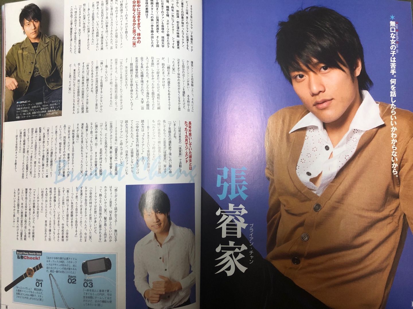 今週末 レイ チャンのイベに向けて その1 気ままに華流 水流 楽天ブログ