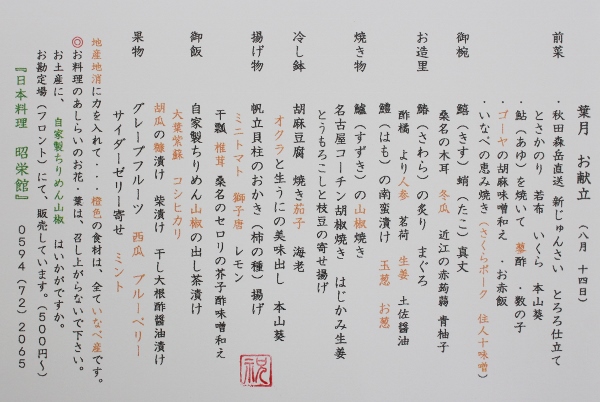還暦8名様　お子様4名様 (600x402).jpg