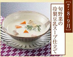 豆乳鍋