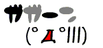 が～ん