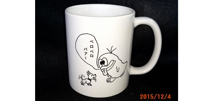 １２／４Qちゃんマグカップ.jpg