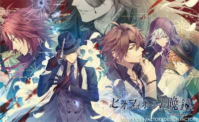 楊/ピオフィオーレの晩鐘 個別感想（ネタバレあり） | 推し色のSwitch