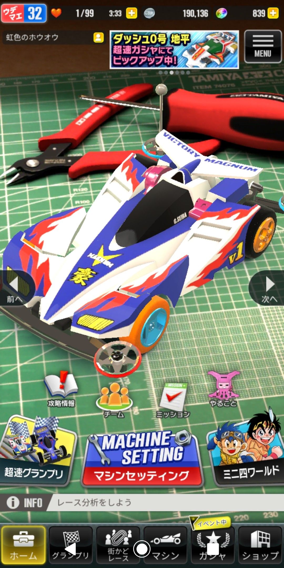 超速gp 虹色のホウオウのブログ 楽天ブログ