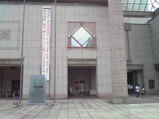 横浜美術館外2012年８月