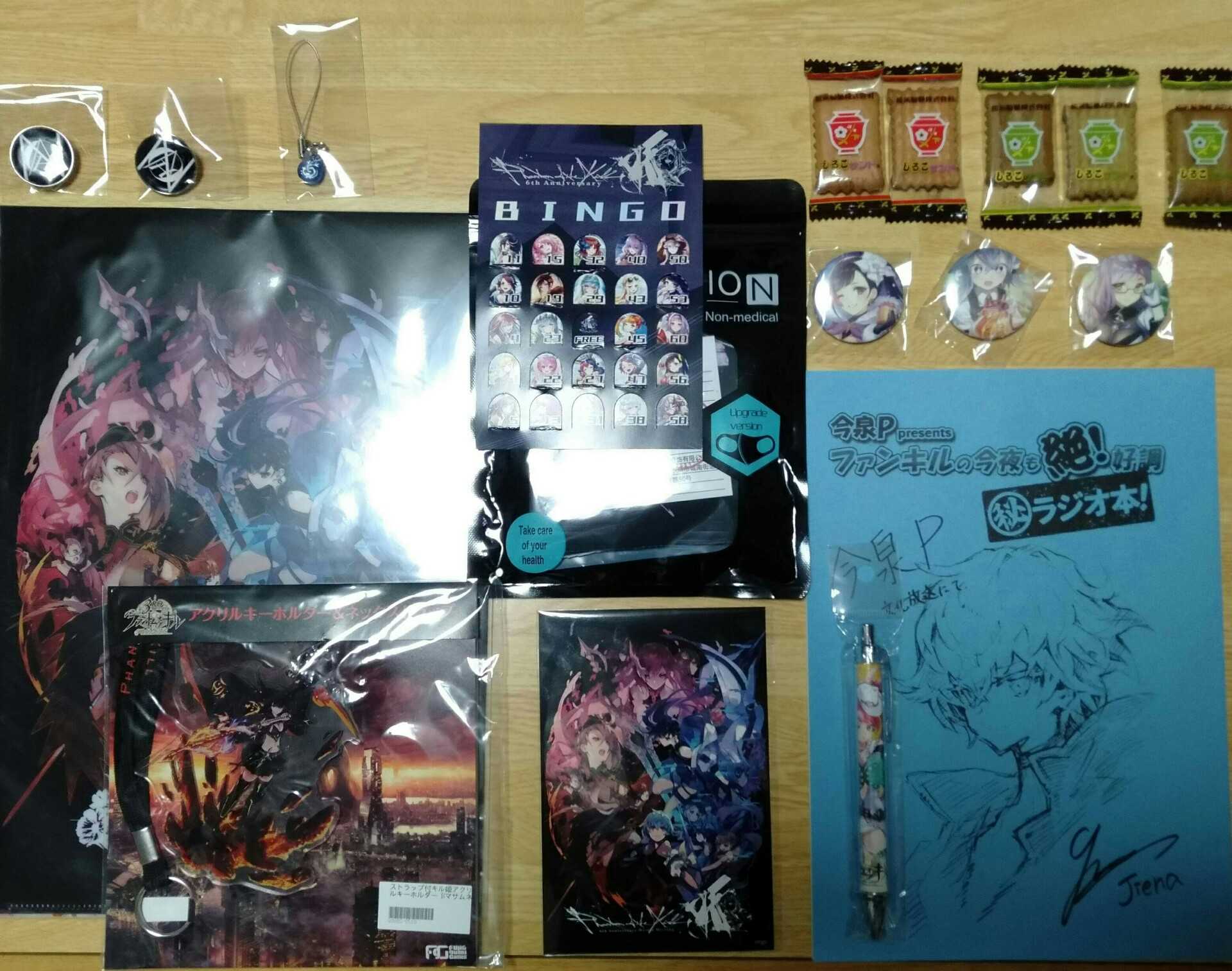 ファンミーティング 戦利品 | フュトのファンキル日記season2 - 楽天ブログ