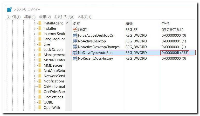 Win10 Media自動再生不具合修正 気まぐれブログ 楽天ブログ
