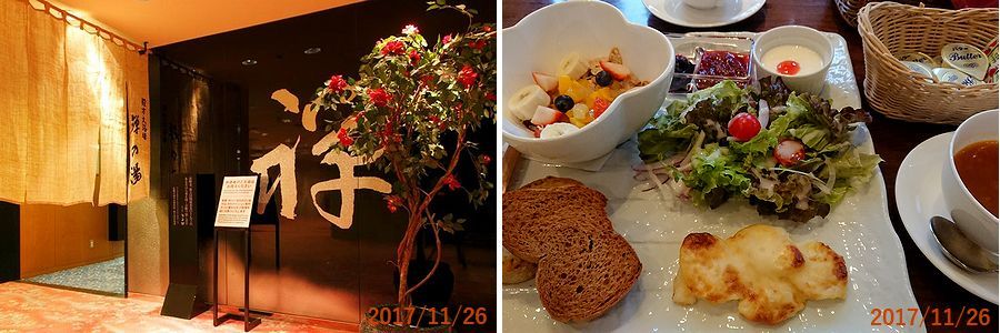１１／２６ジャスマック温泉.jpg