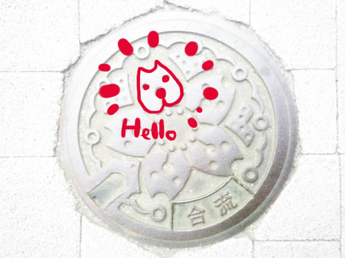 おでかけ
