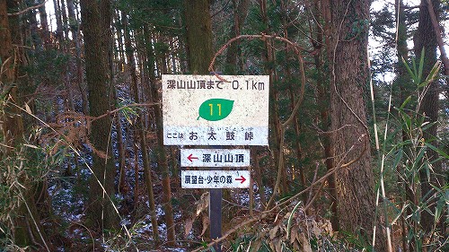 s-20140304深山もうすぐ山頂.jpg