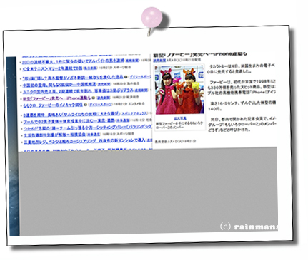 Mountain Lion Web表示.jpg