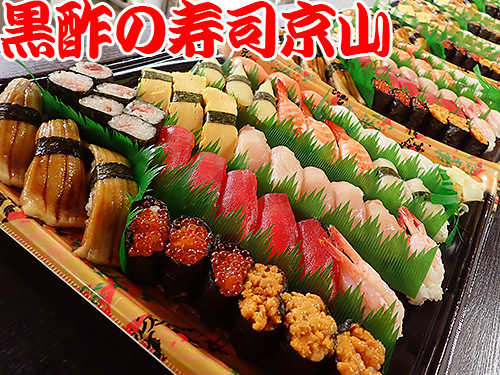港区まで美味しいお寿司をお届けします　新橋.jpg