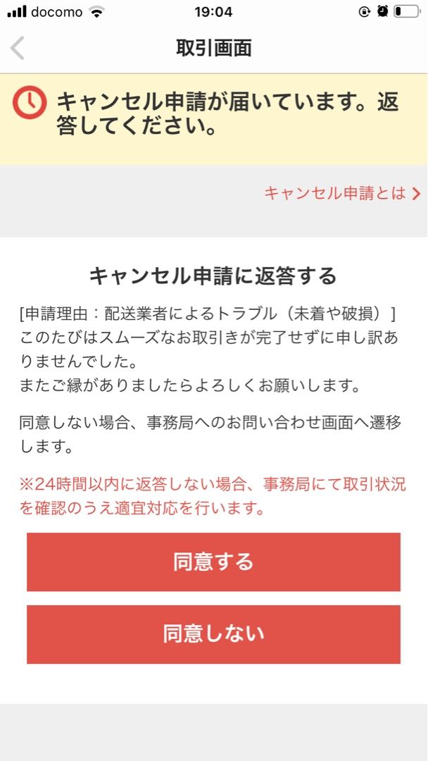 メルカリ メルカリ便で破損した商品はいくら補償してくれるの 趣味ブログです W 楽天ブログ