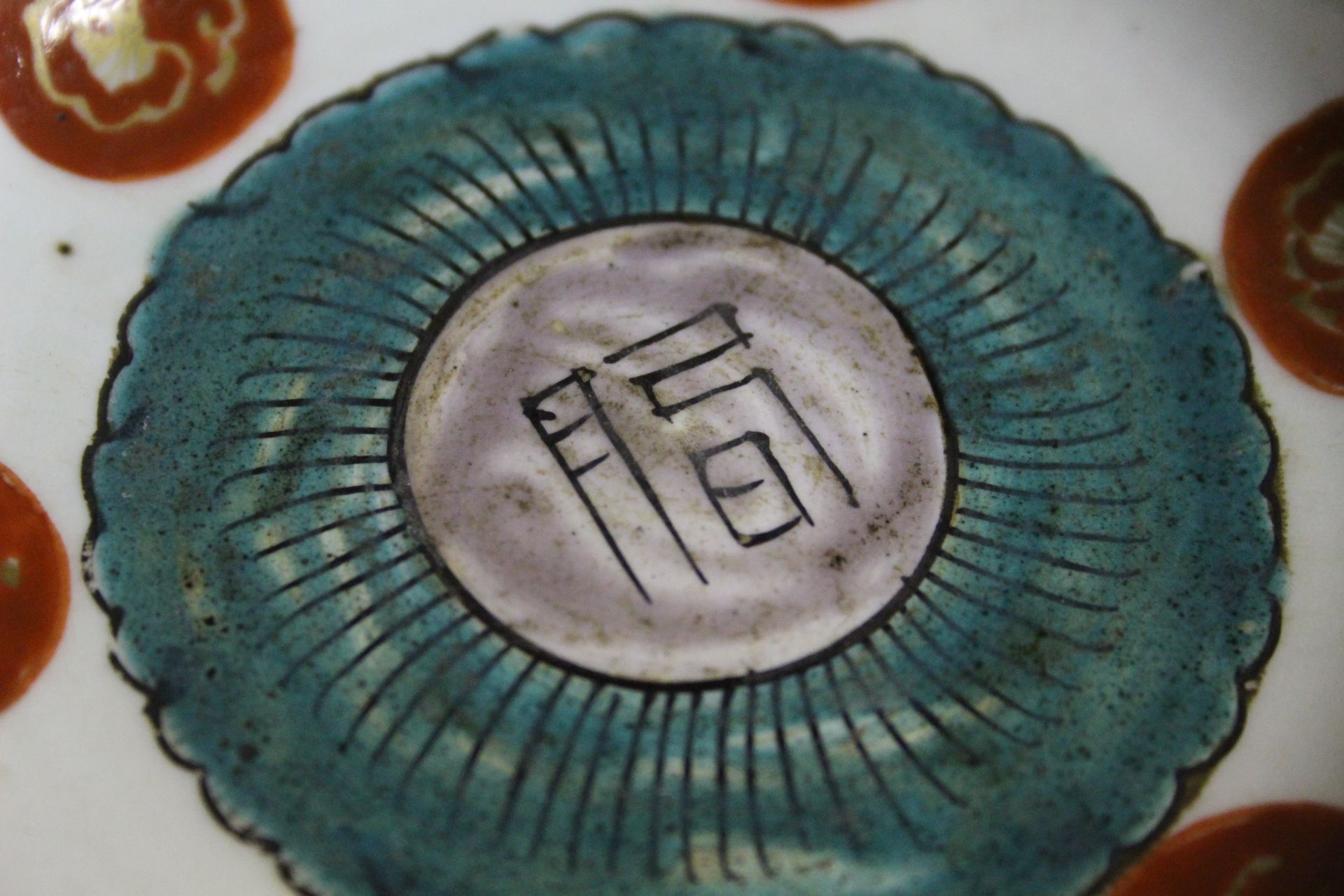 くらわんか 色絵 小皿 五客揃 古染付 南京皿 | 骨董コレクション