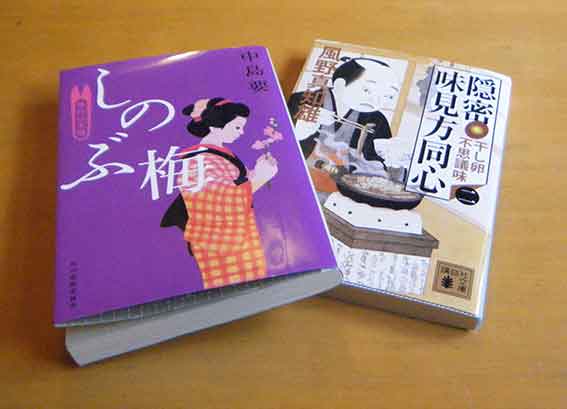中島要「しのぶ梅」♪