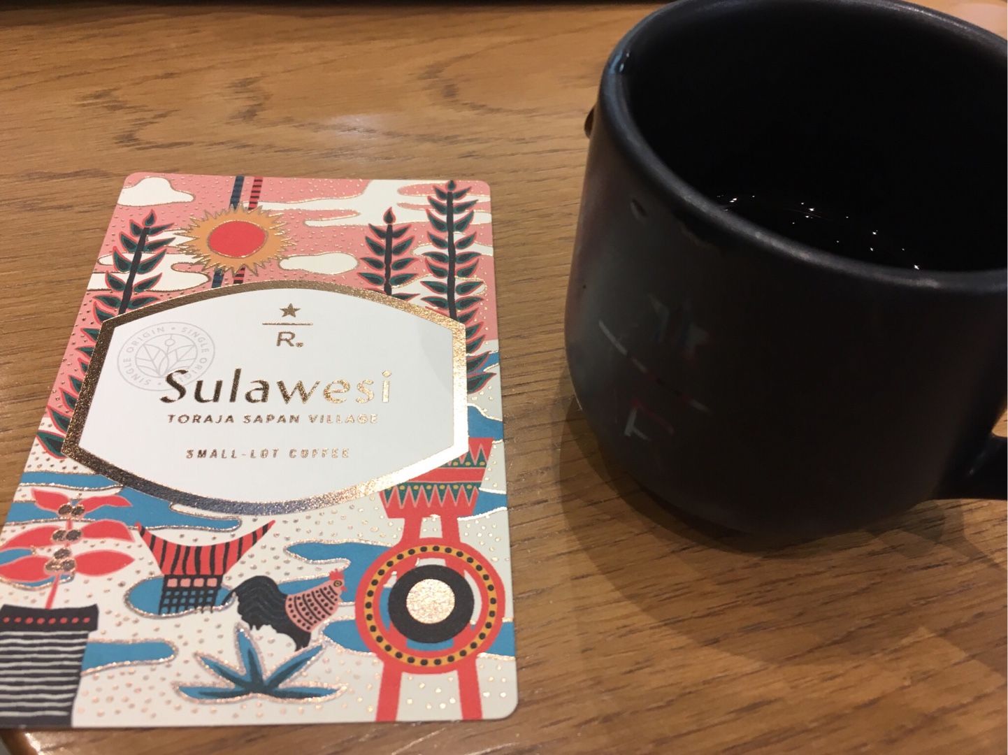 スタバのスラウェシ Coffee豆を探すトコ 楽天ブログ