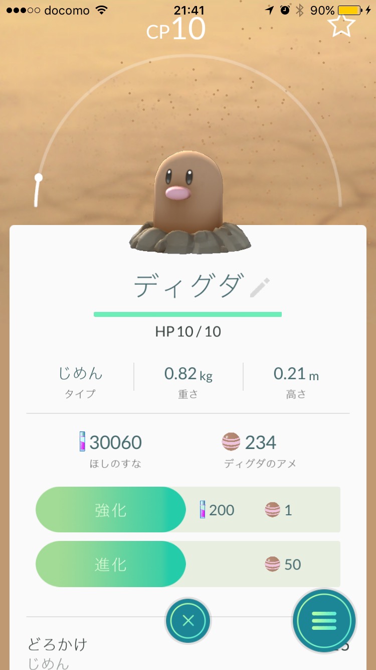 新着記事一覧 すずめ屋のポケモンgo オレカバトルブログ 楽天ブログ