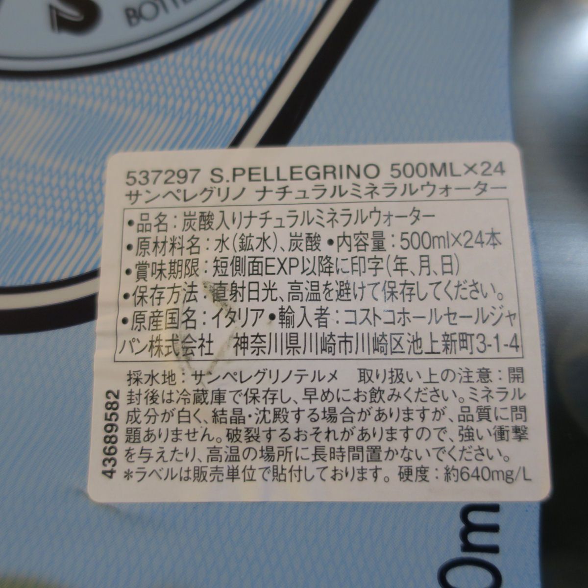 イタリア産?
