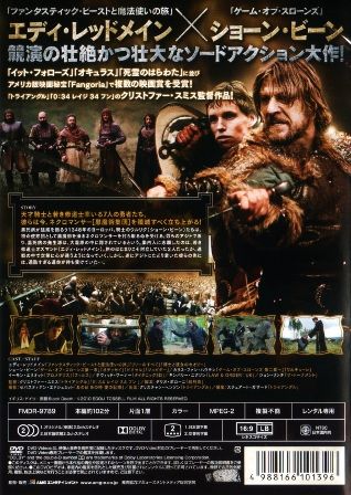 速くおよび自由な 1843 ゴッド・オブ・ウォー／導かれし勇者たち | B級映画 その他