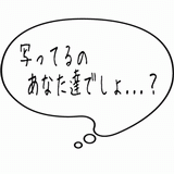 写ってるのあなた達でしょ・・・.gif