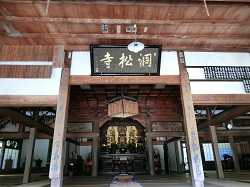 洞松寺(矢掛)にお参り。 ワン・スウィート・ライフ 楽天ブログ