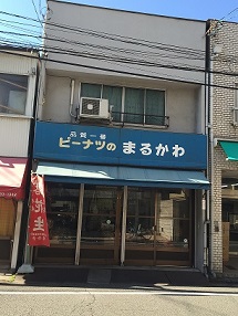 お店