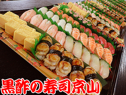 港区三田まで美味しいお寿司をお届けします.jpg