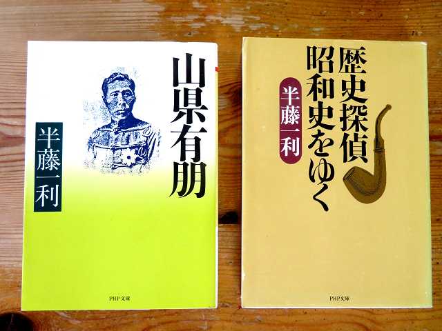 半藤一利 はんどうかずとし さんの本 星とカワセミ好きのブログ 楽天ブログ