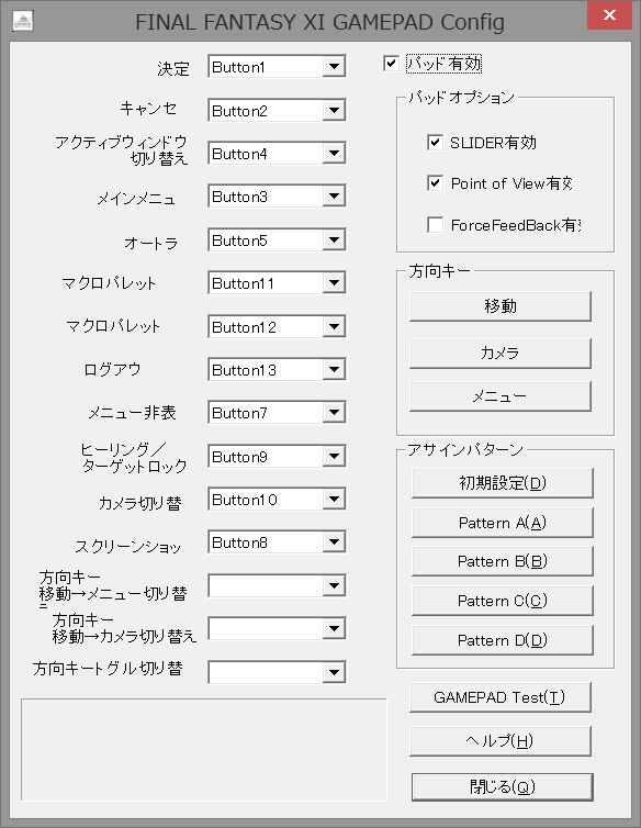 FF11 Config