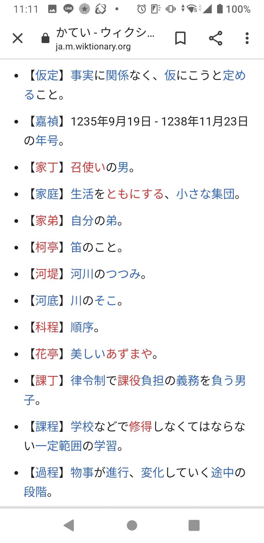 みみちゃんクイズ 21 06 22 小３国語 ワッショイ教授のどんとこい 日常現象 楽天ブログ