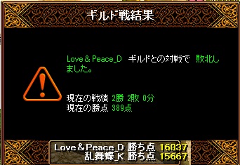 3月18日Love&Peace戦.jpg