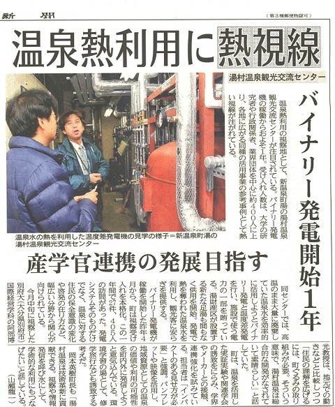 バイナリー発電　温泉熱利用480.jpg