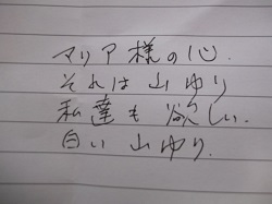 井上さんお手紙.jpg