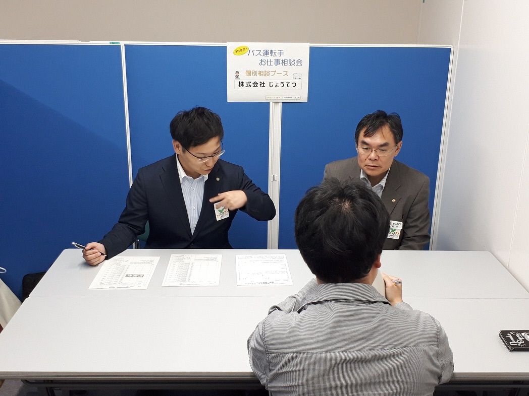 北海道中央バス と じょうてつ の２社合同 バス運転 お仕事相談会 の実施状況 北海道庁のブログ 超 旬ほっかいどう 楽天ブログ