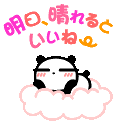 珍さん☆デート☆明日、晴れるといいね～#DA30#_l.gif