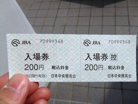 入場券