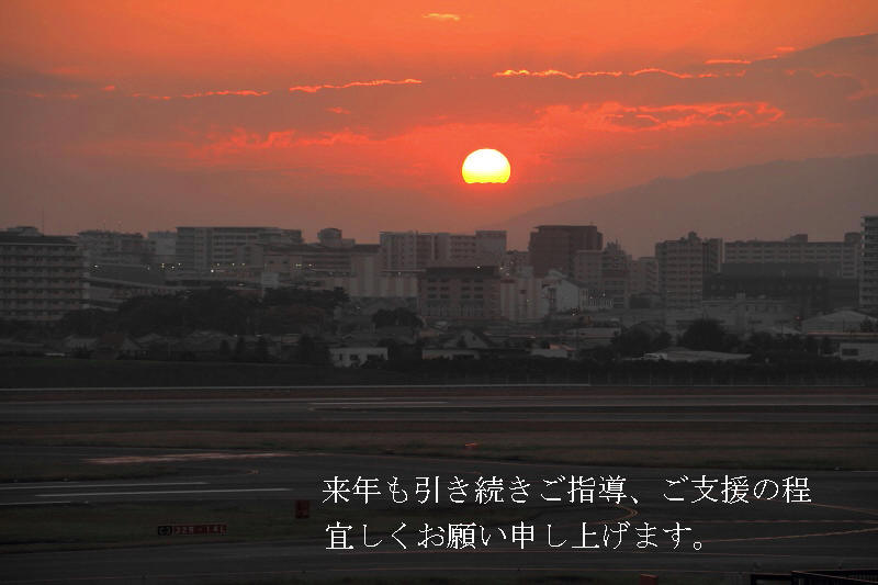 大阪空港夕景_3.jpg
