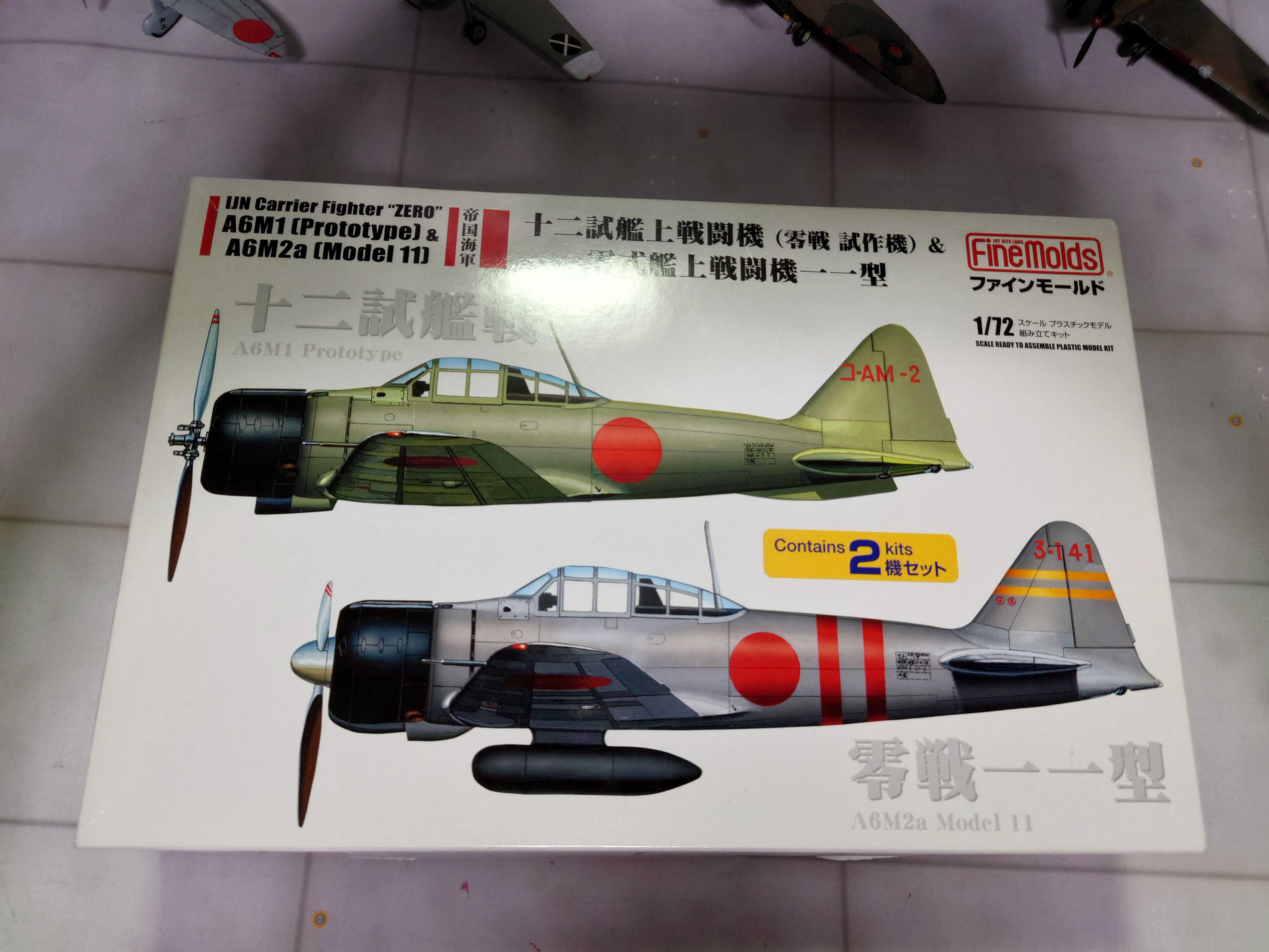 ファインモールド1/72十二試艦上戦闘機 | ハードオフ・ブックオフ