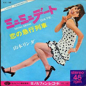 克美しげる『われら青春/さいはての慕情』/ 1963年 東芝フォノブック