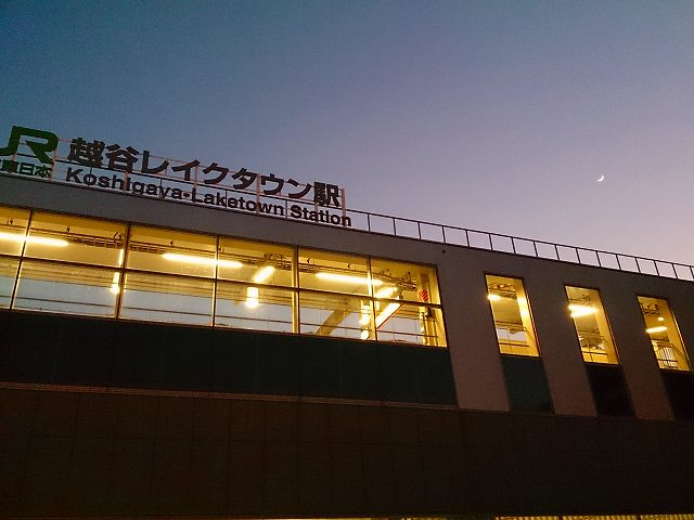 20160113越谷レイクタウン駅