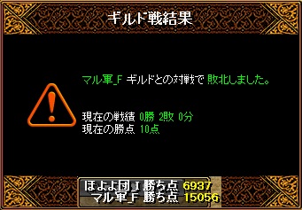 20120716ｷﾞﾙ戦結果.jpg