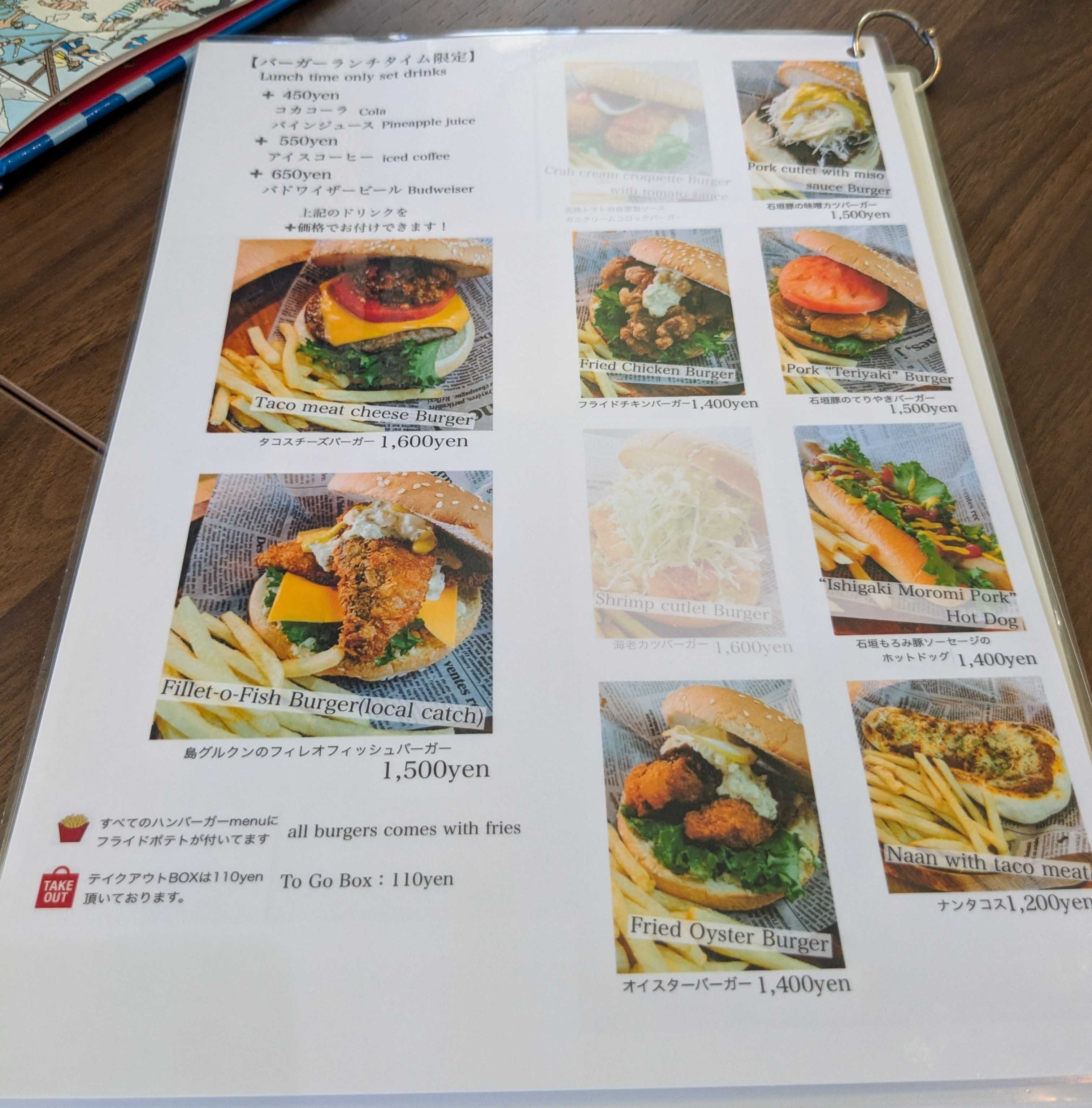 西表島　ラフラガーデン　子連れカフェランチ　メニュー