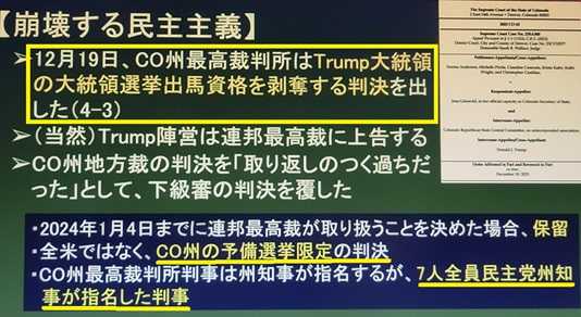 裁判官の感想だけでCO州の「予備選挙出馬資格はく奪」 | 毎日の生活で感じたこと - 楽天ブログ