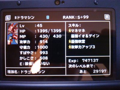 150603_DQM_T3D_DragonMachine.JPG