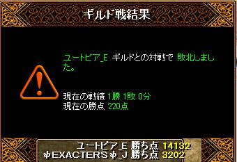 12.07.12vsユートピア_E.jpg