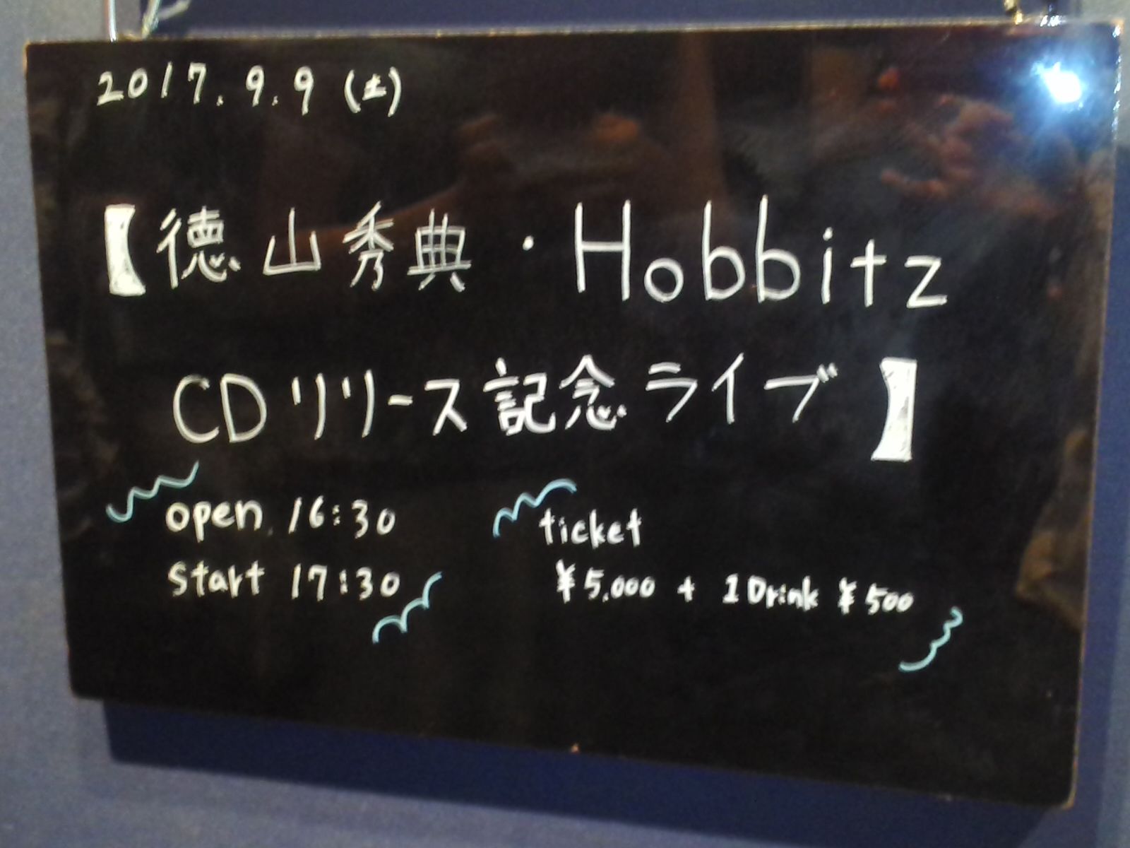 徳山秀典 Hobbitz ホビッツ チョビッツ Cdリリース記念ライブ行ったよ 98 きまぐれブログ 楽天ブログ