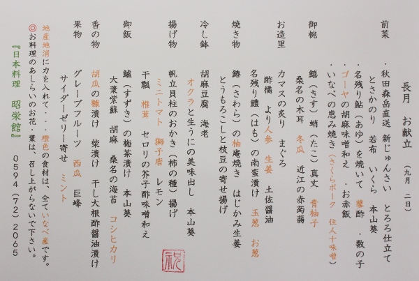 4名様　8名様　お食い初め (600x403).jpg