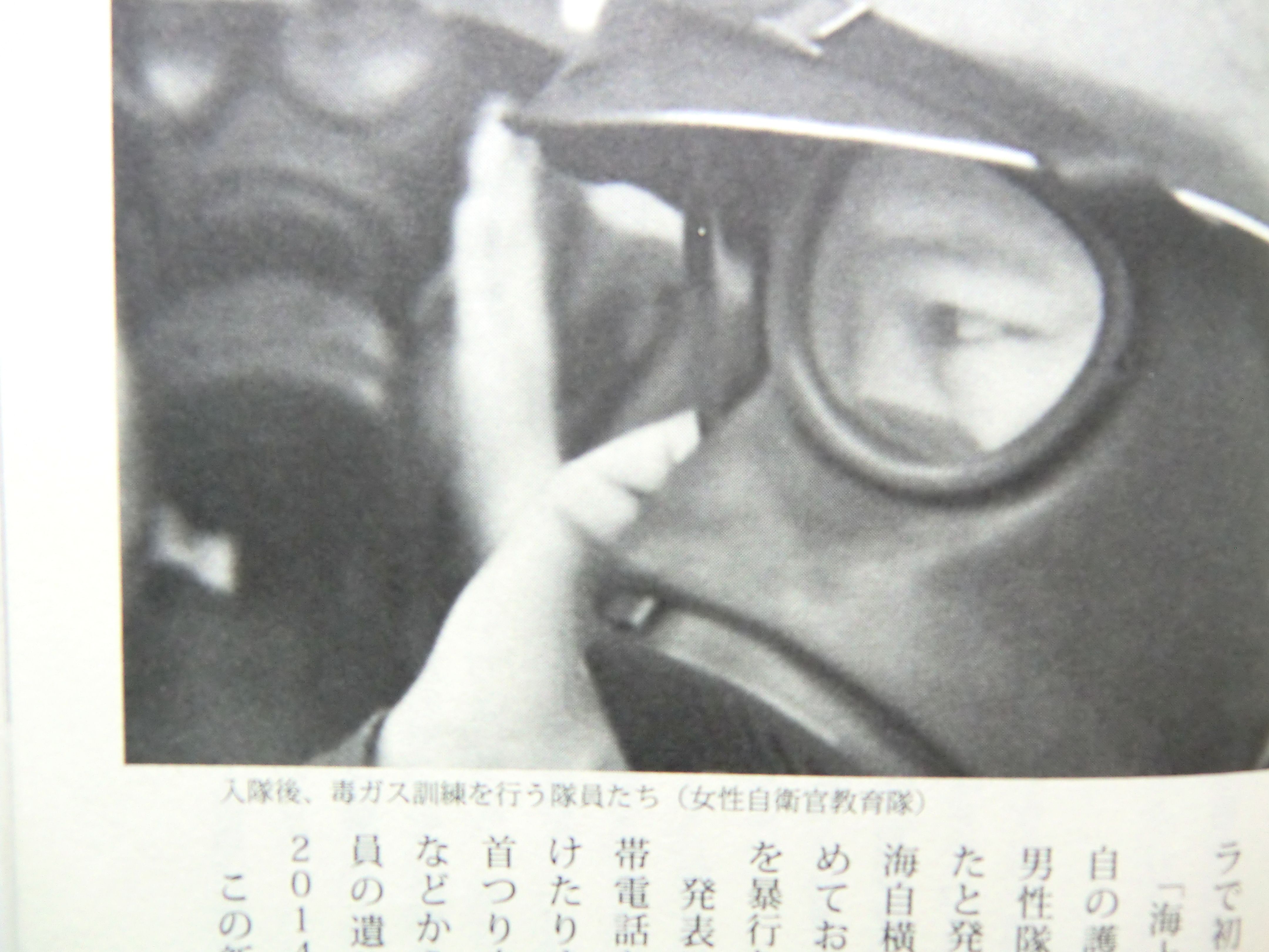 ガス体験訓練 元 高卒陸上自衛官の花道 楽天ブログ